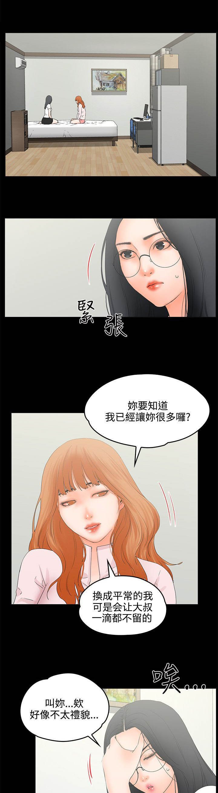 第12章：3秒
