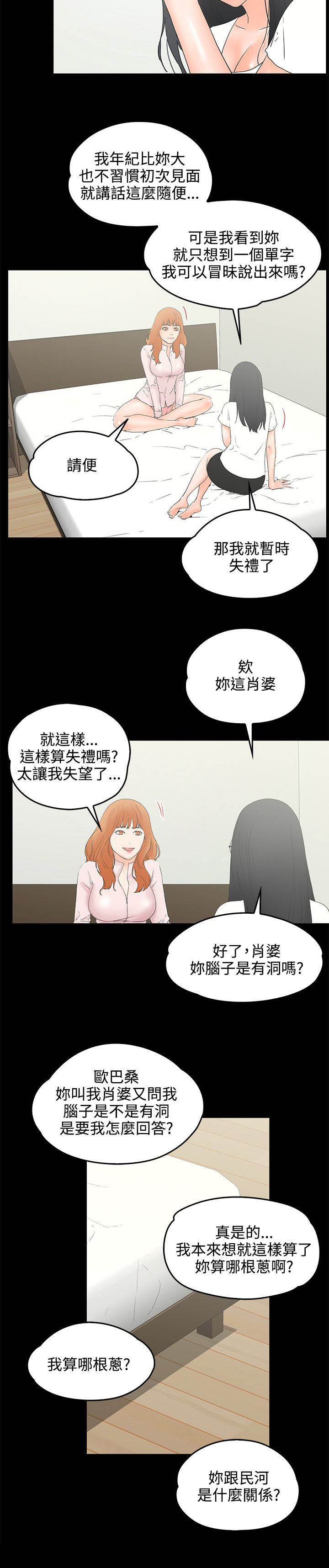 第12章：3秒