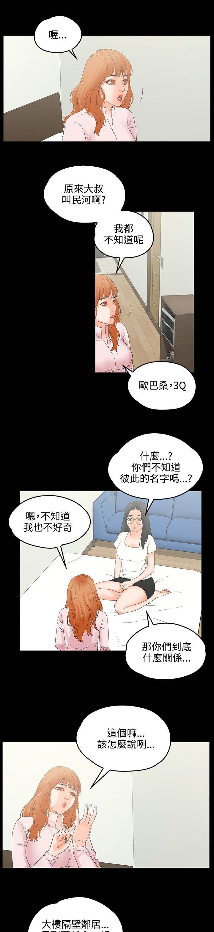 第12章：3秒