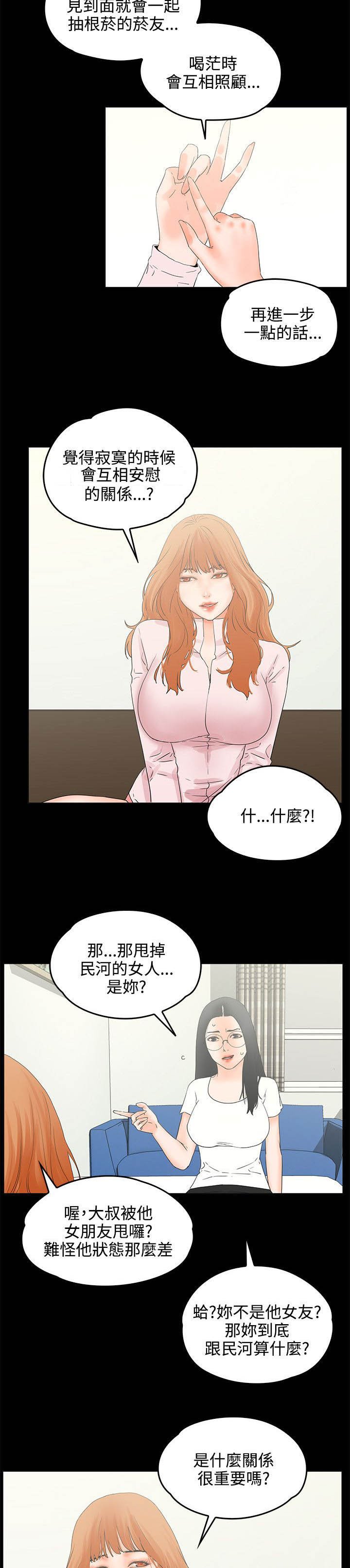 第12章：3秒