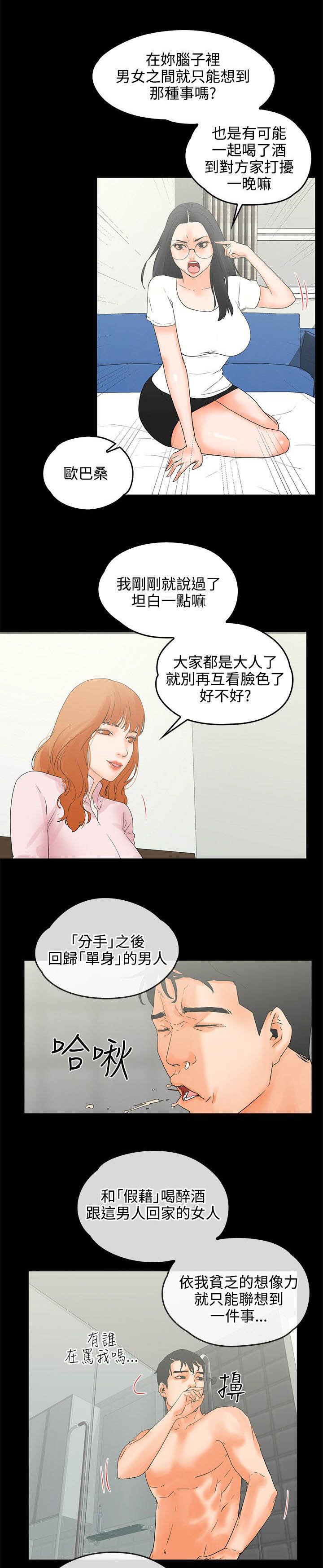 第12章：3秒