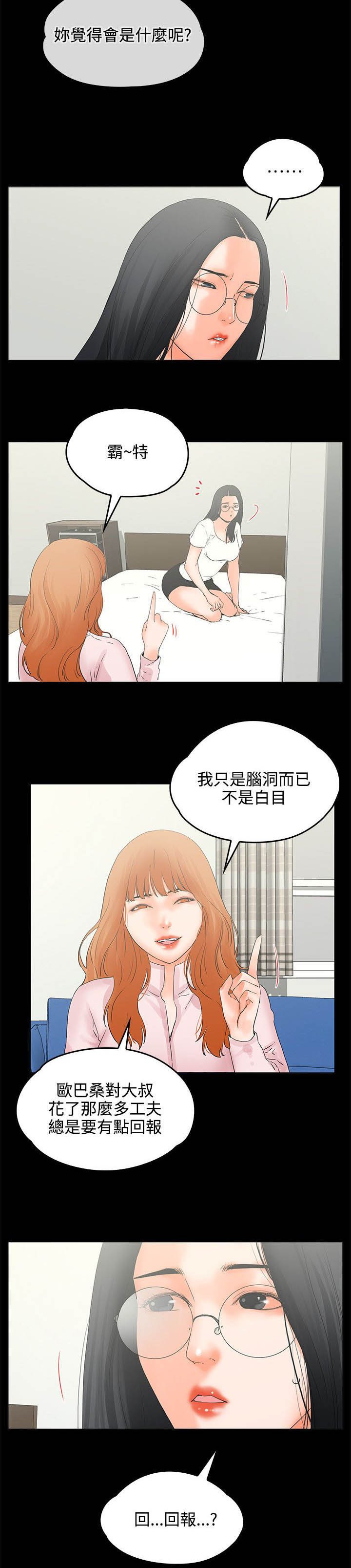 第12章：3秒