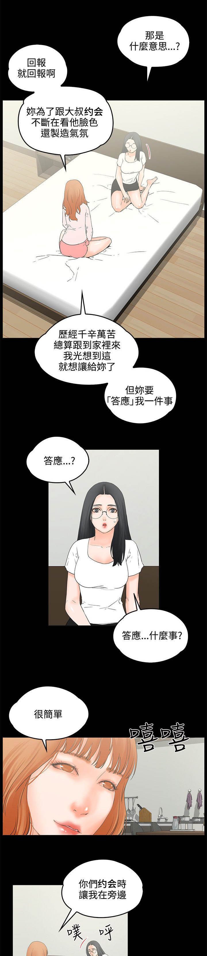 第12章：3秒