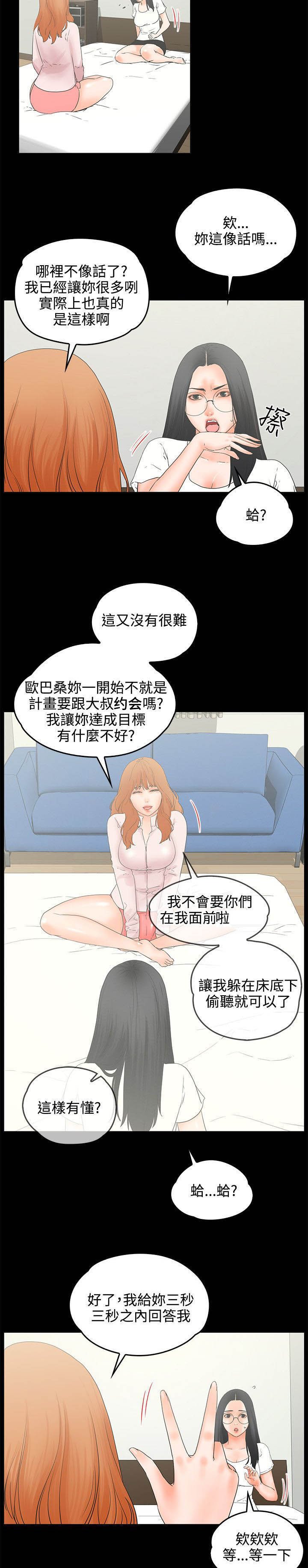 第12章：3秒