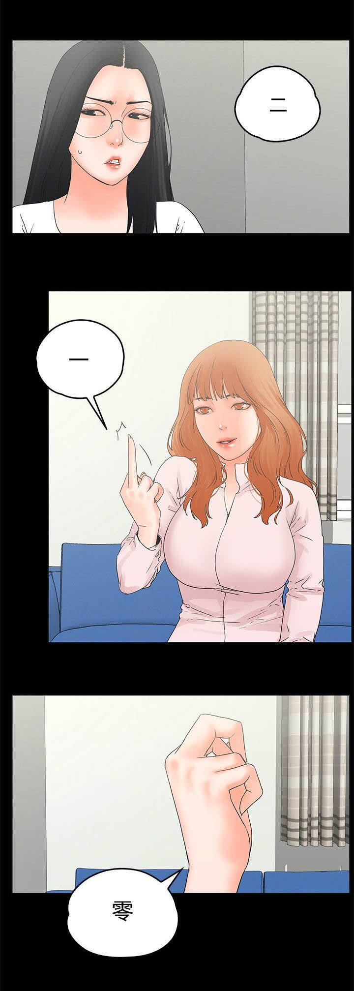 第12章：3秒