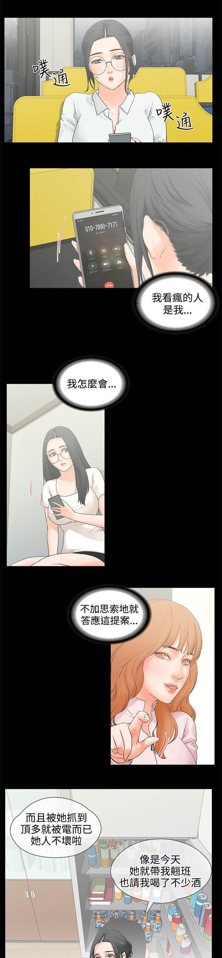 第14章：继续听