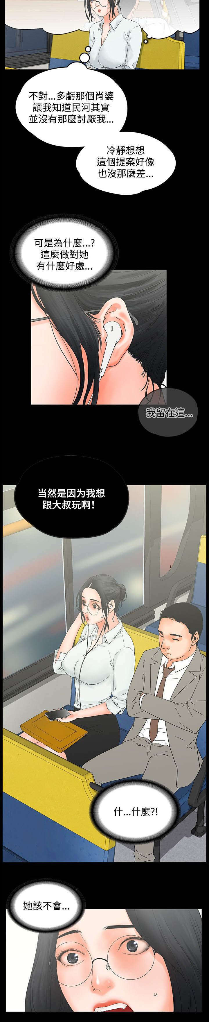 第14章：继续听