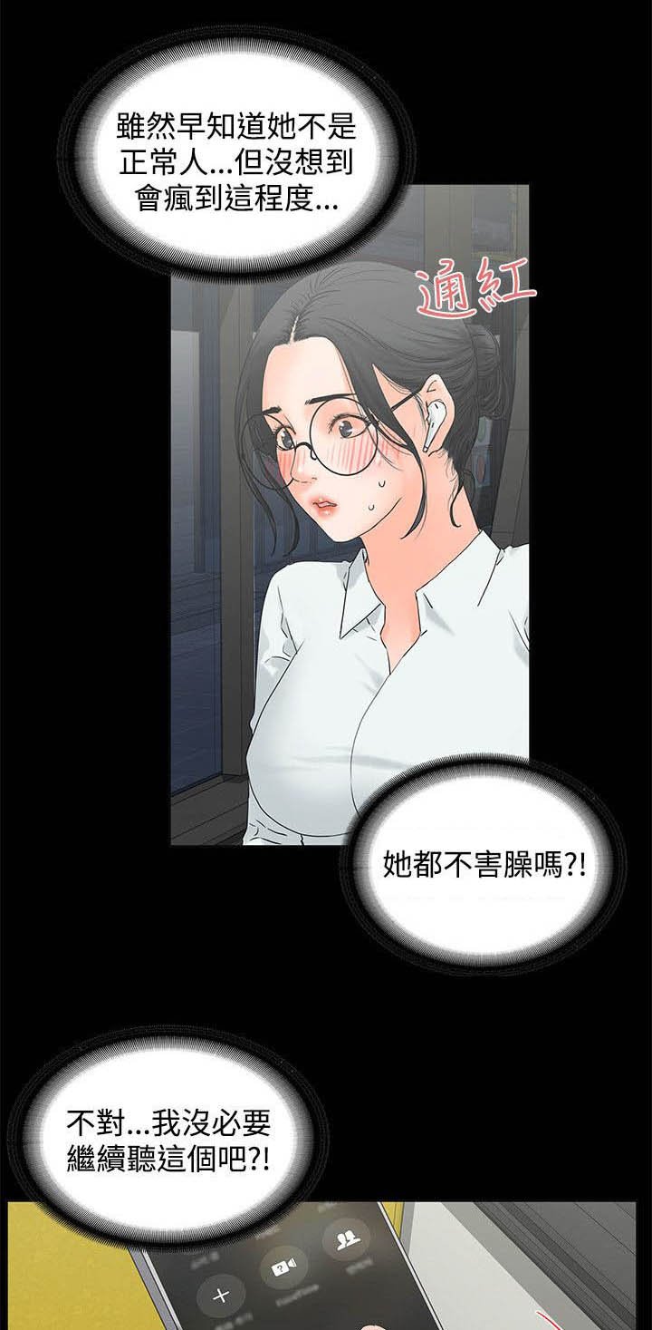 第14章：继续听