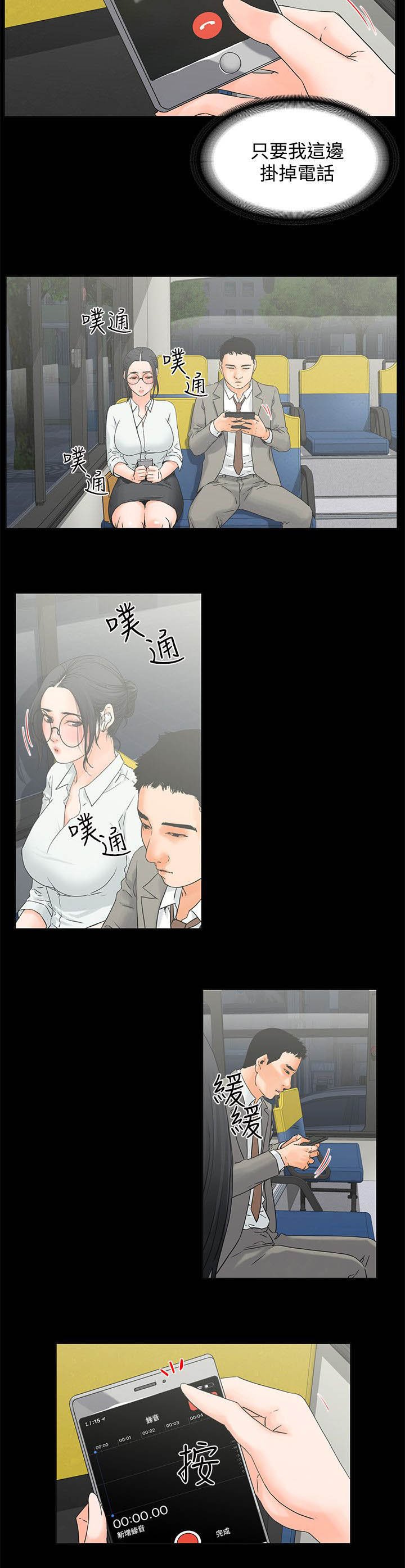 第14章：继续听
