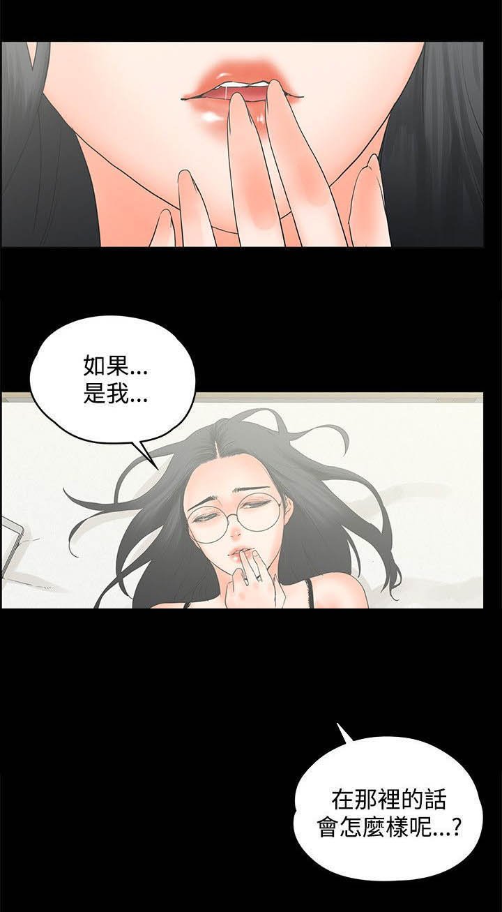 第14章：继续听
