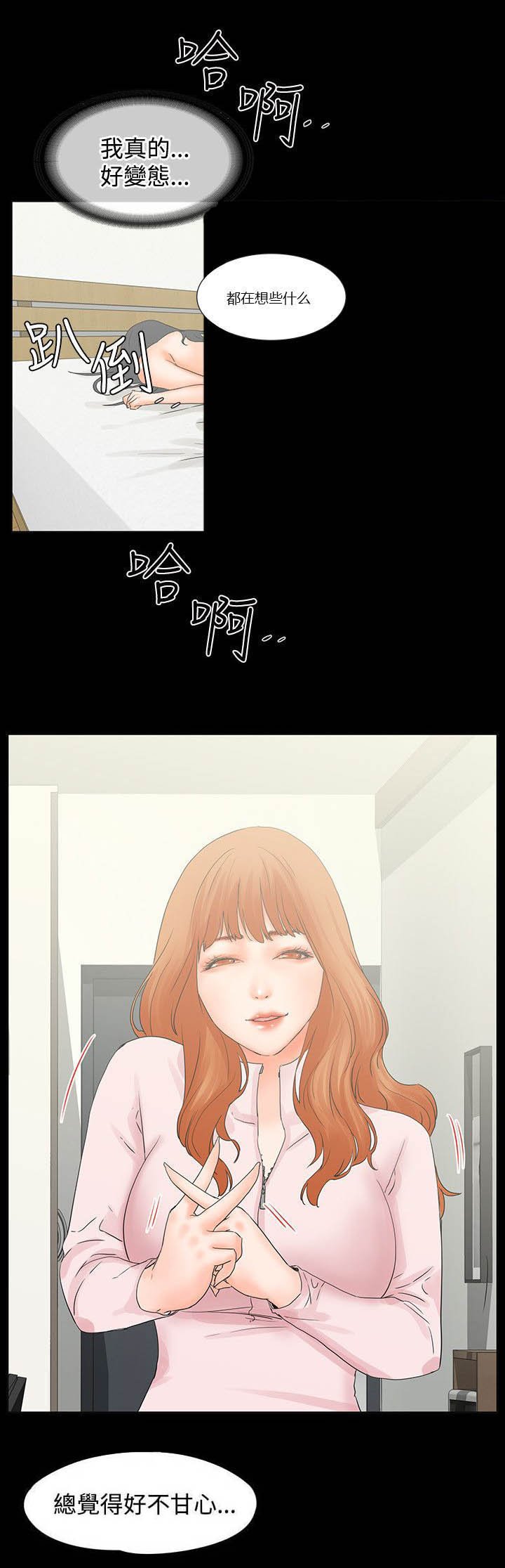 第14章：继续听