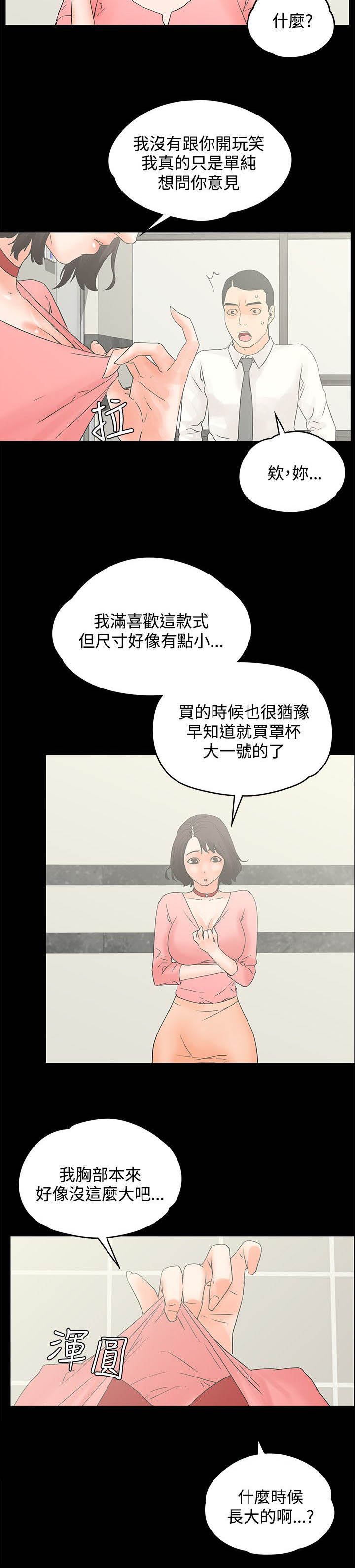 第16章：戏弄