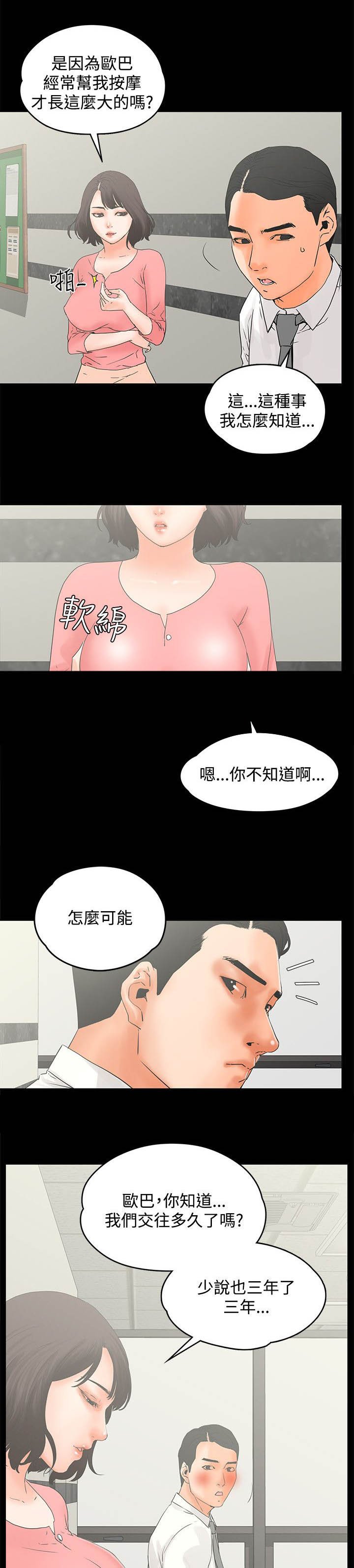 第16章：戏弄