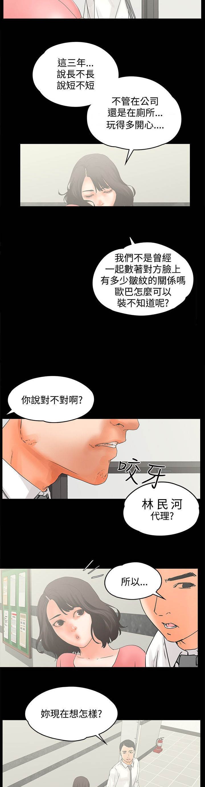 第16章：戏弄