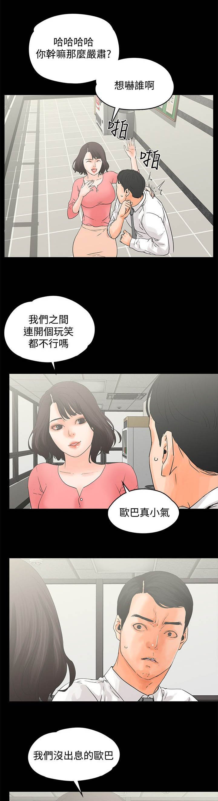 第16章：戏弄