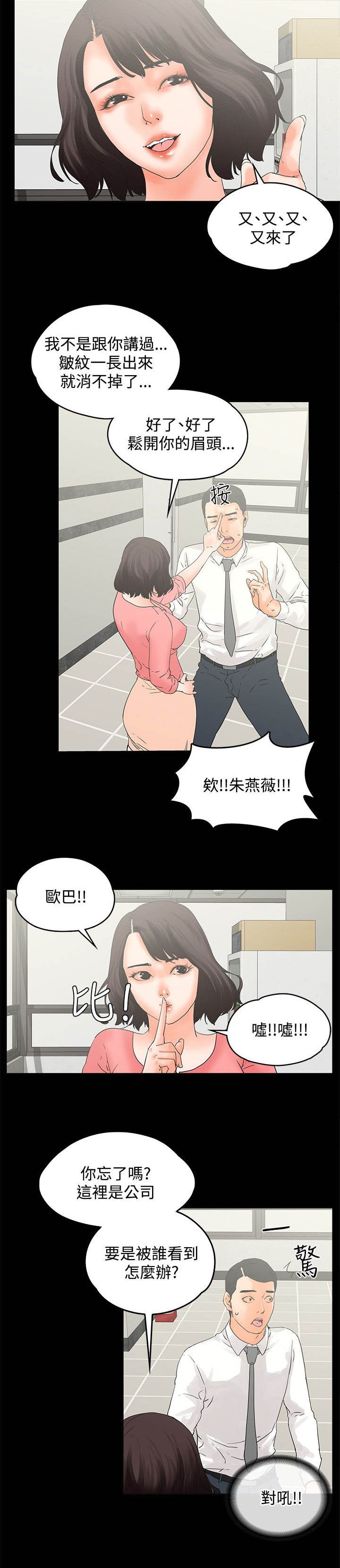 第16章：戏弄