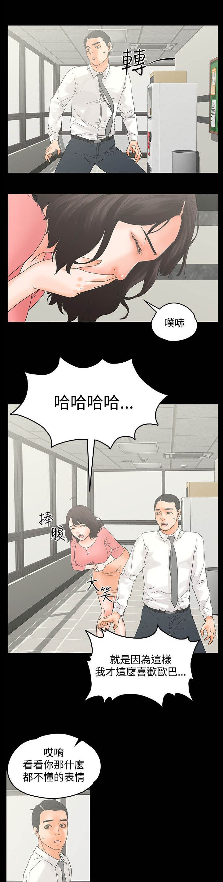 第16章：戏弄