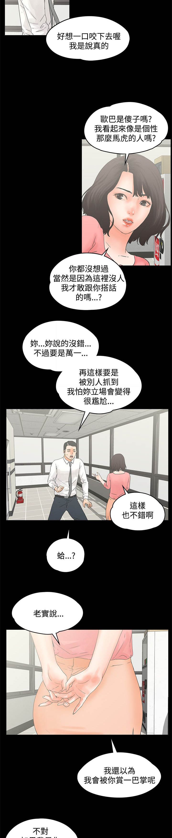 第16章：戏弄
