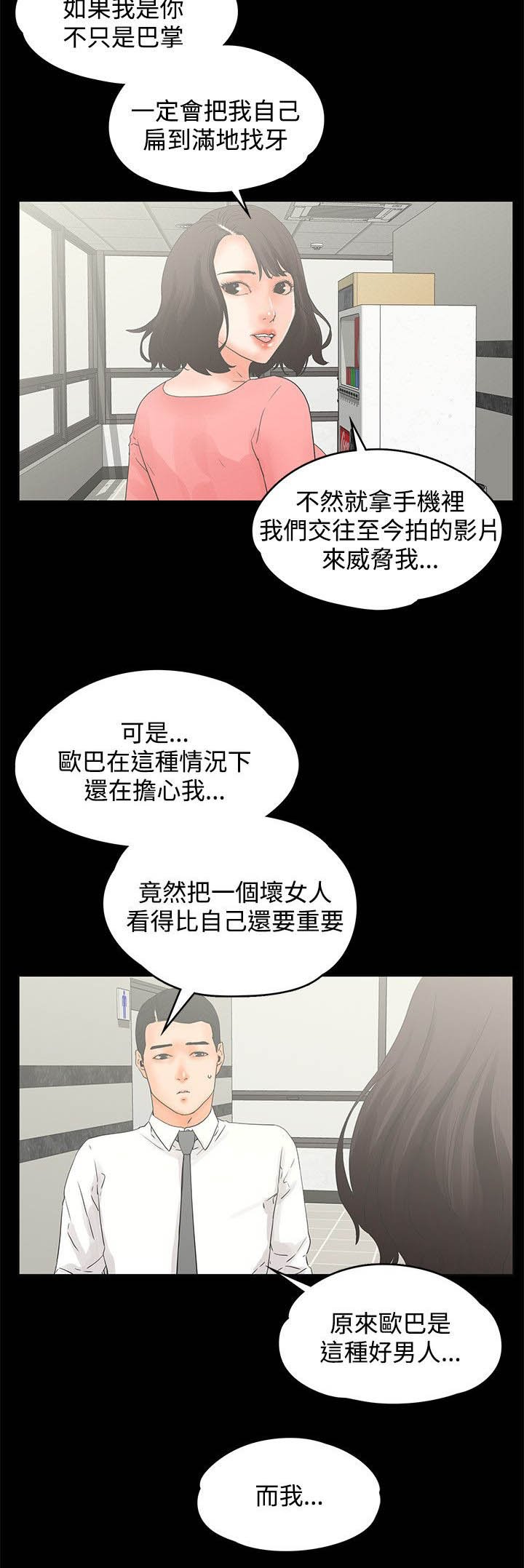 第16章：戏弄