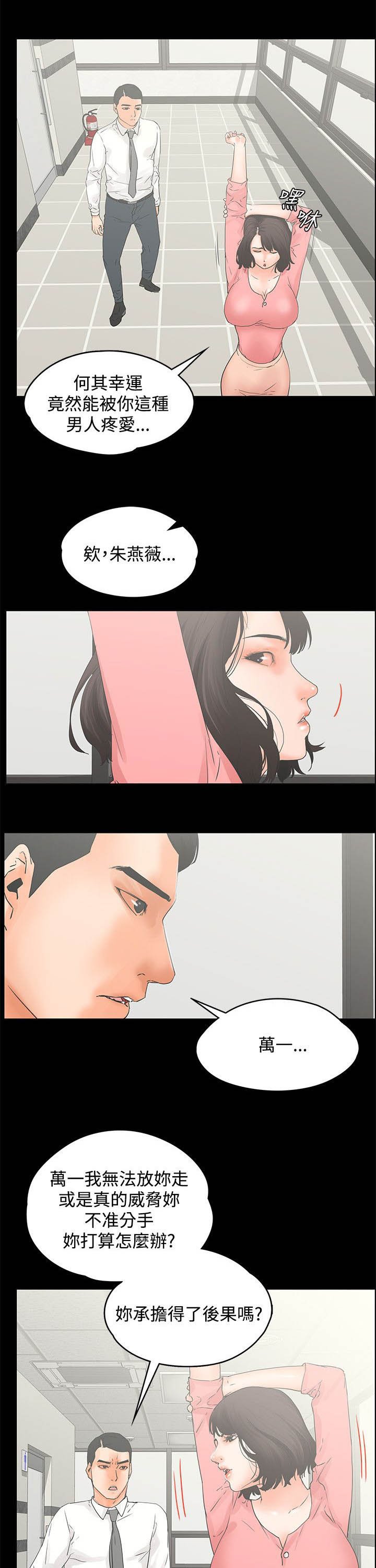 第17章：女人真可怕