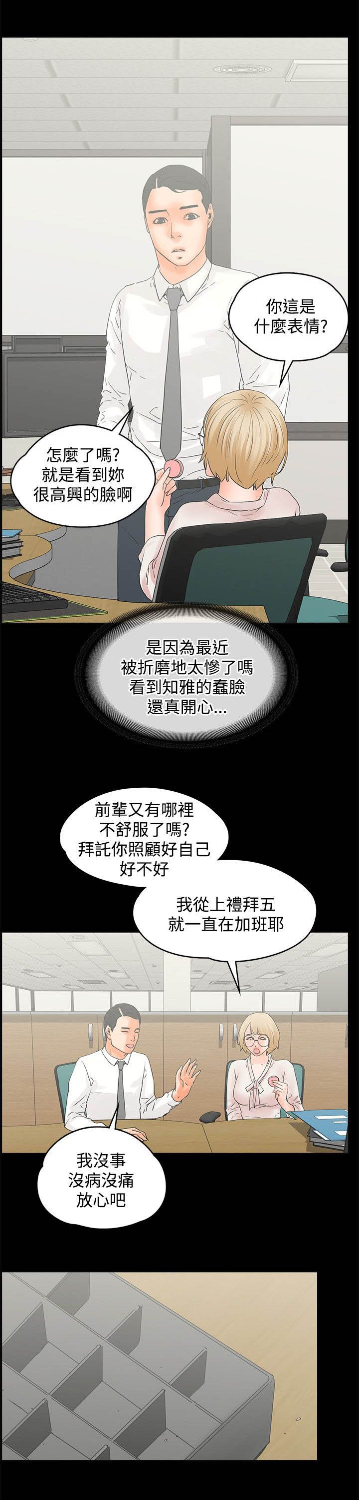 第17章：女人真可怕