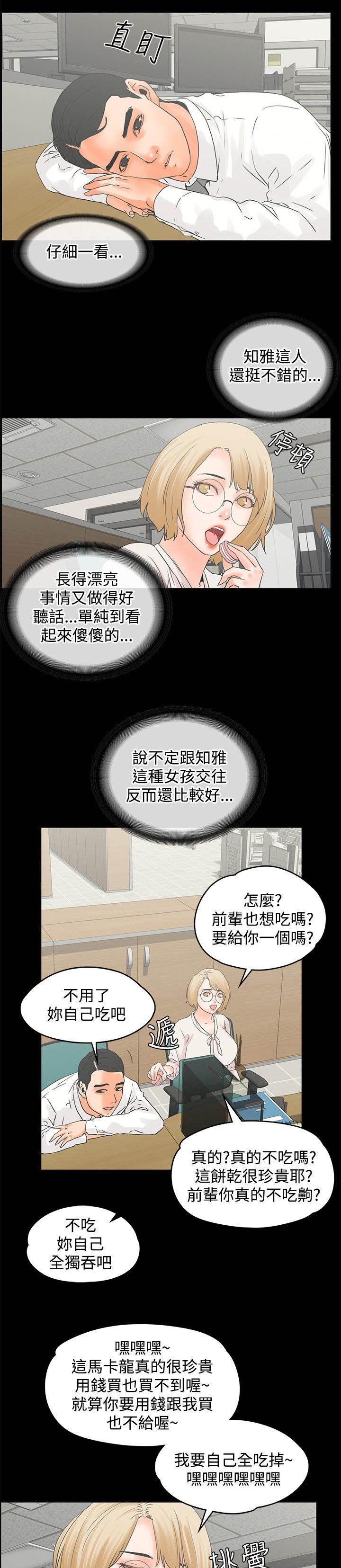第17章：女人真可怕