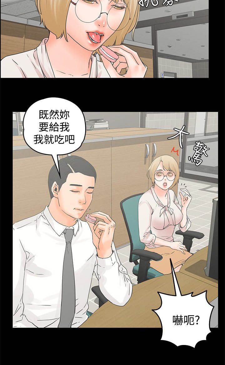 第17章：女人真可怕