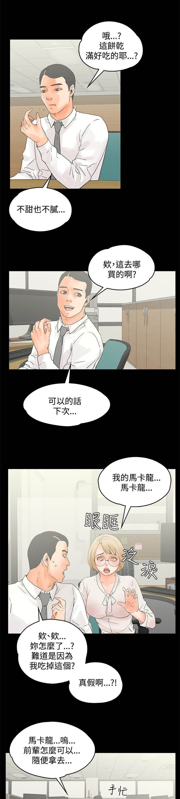 第17章：女人真可怕