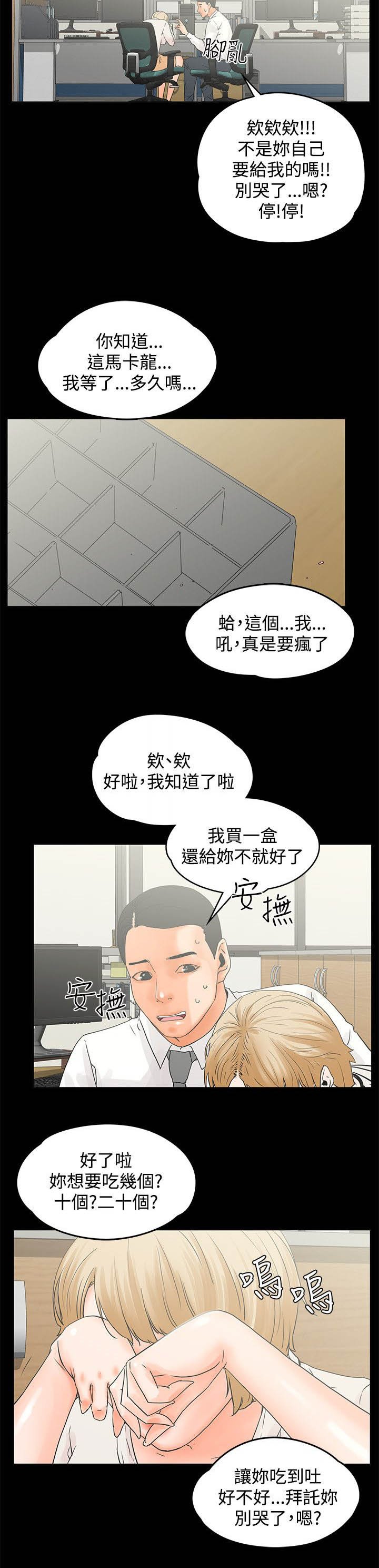 第17章：女人真可怕
