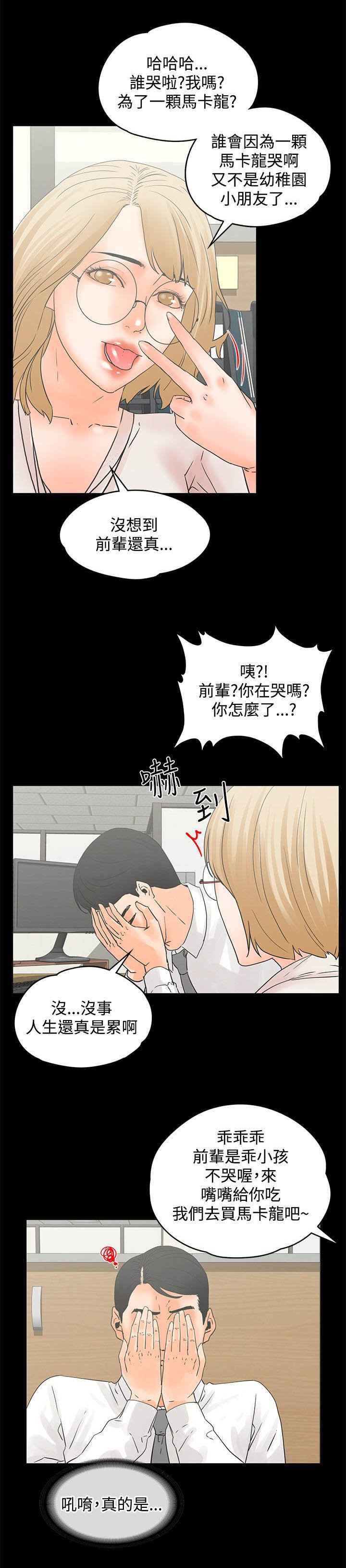 第18章：搞笑