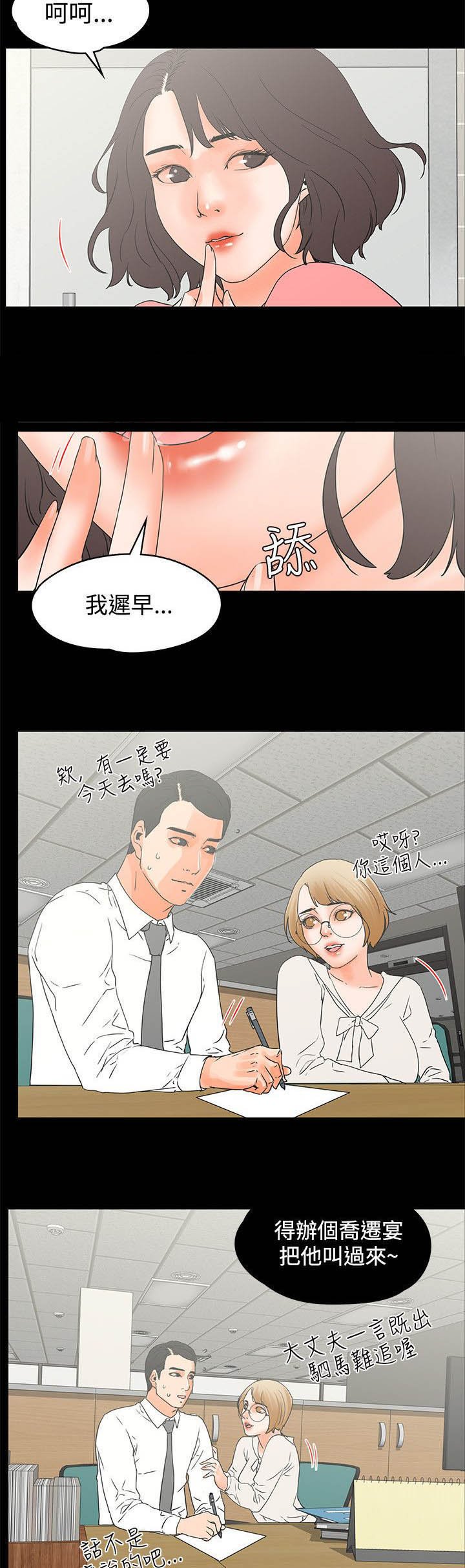 第18章：搞笑