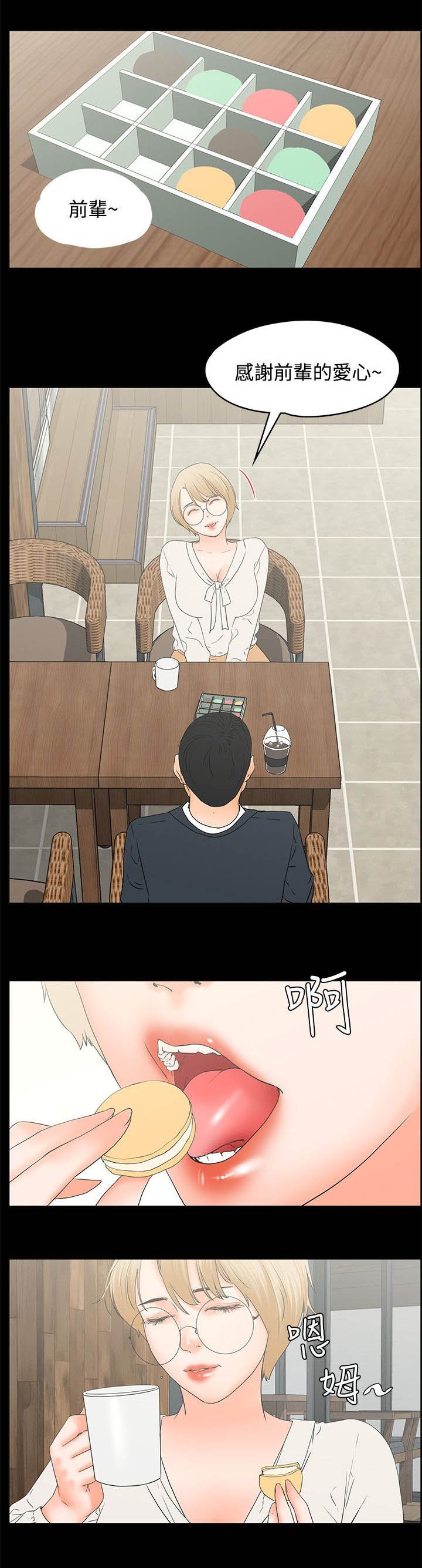 第19章：马卡龙