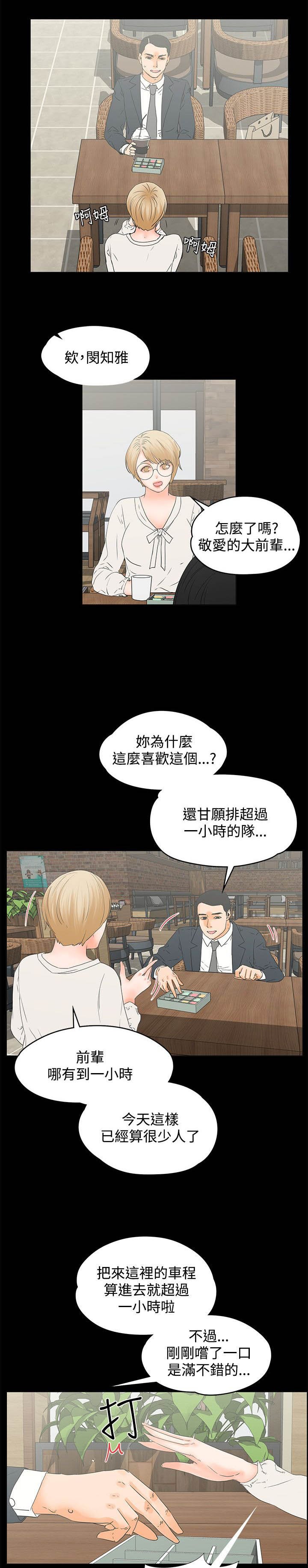 第19章：马卡龙