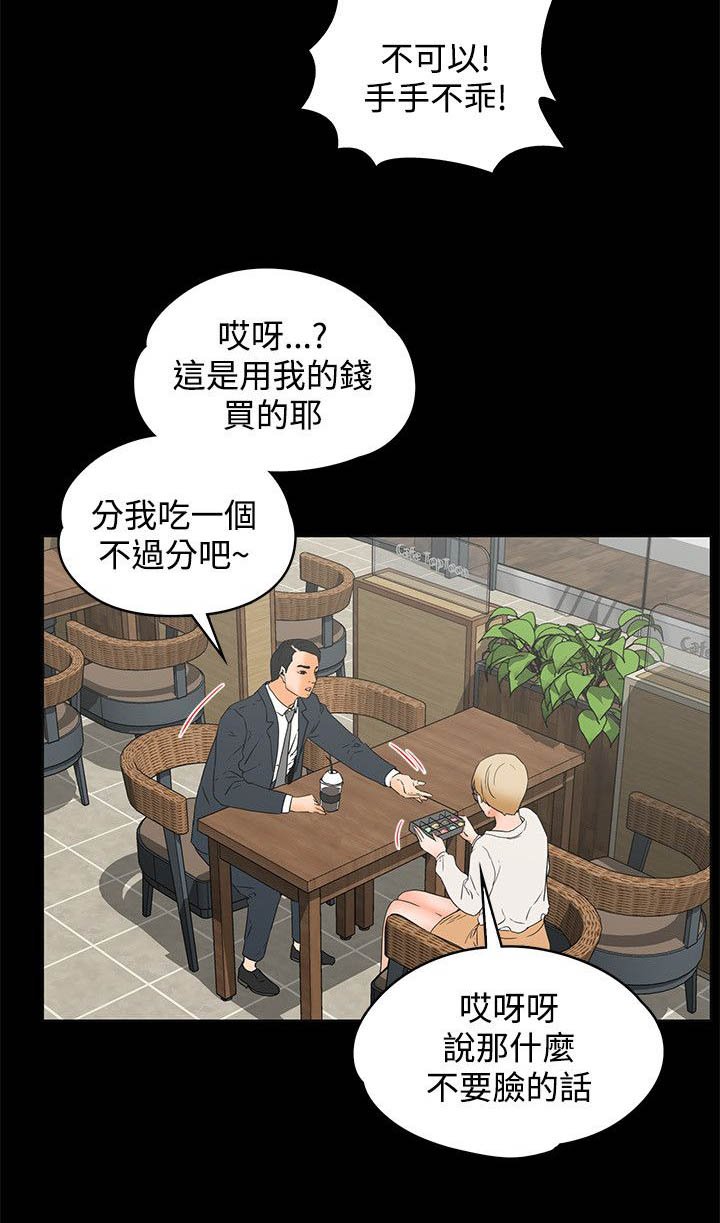 第19章：马卡龙