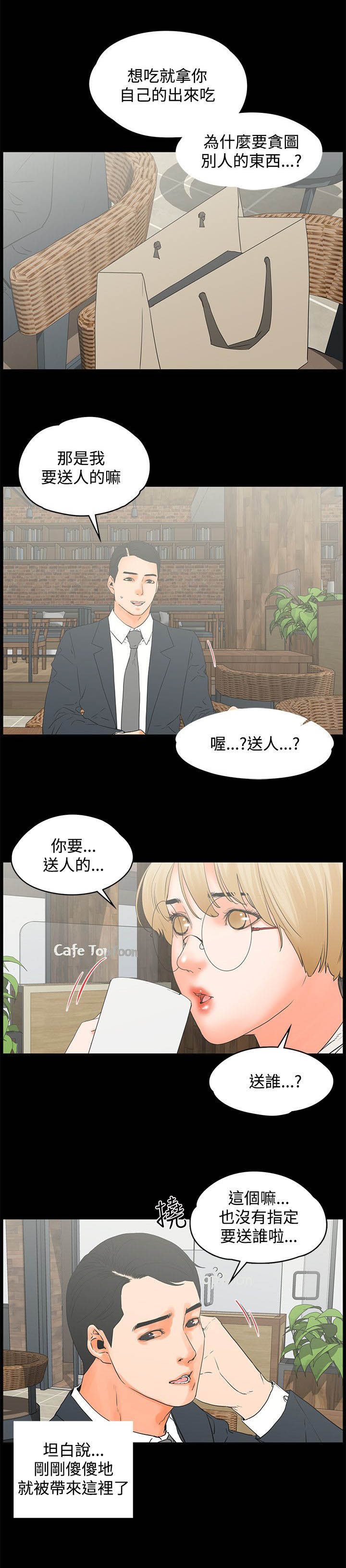 第19章：马卡龙