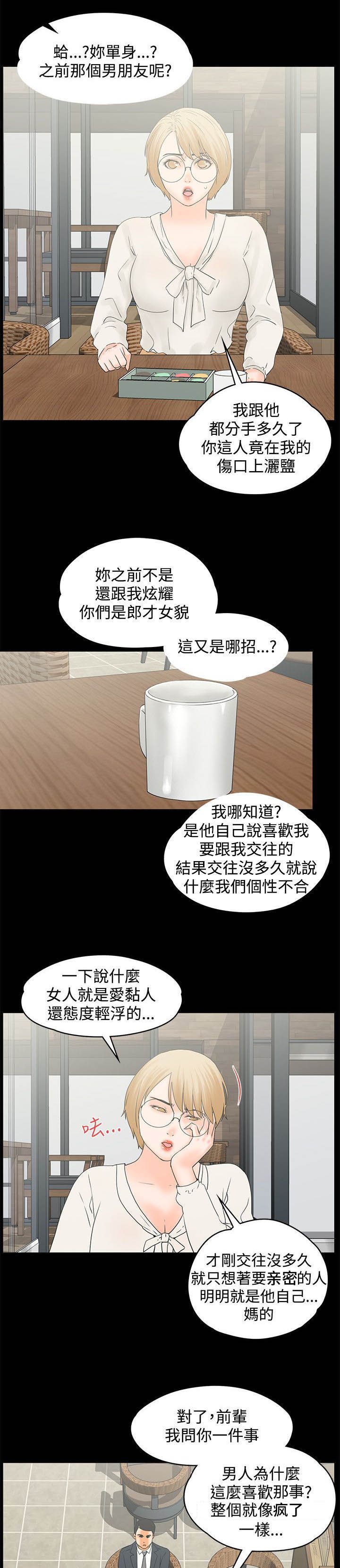 第19章：马卡龙