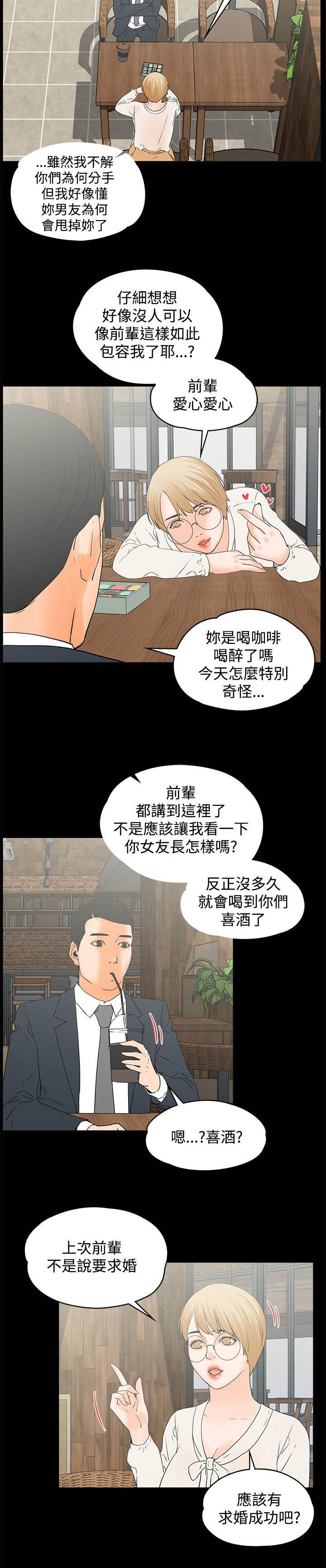 第19章：马卡龙