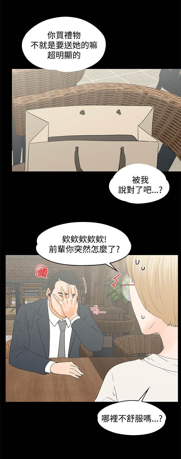 第19章：马卡龙