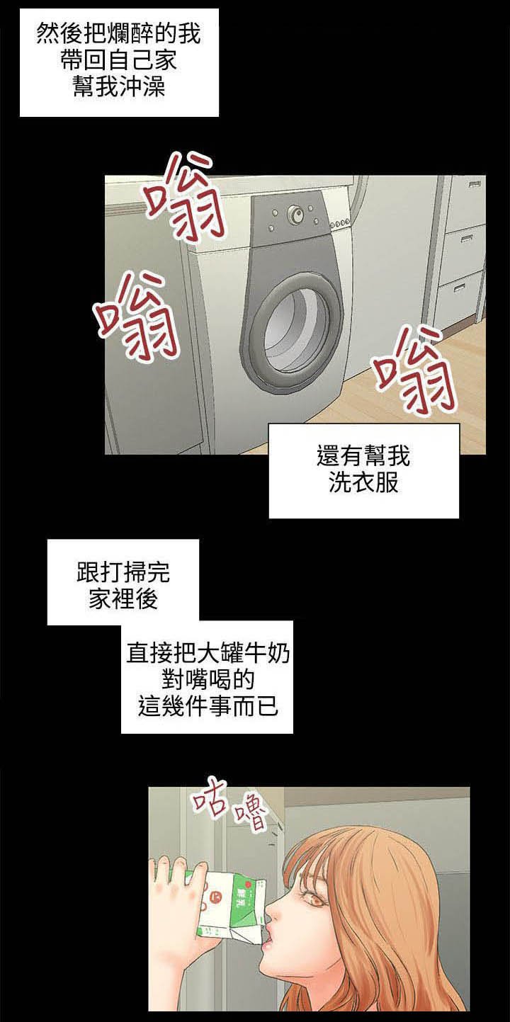 第2章：对吧