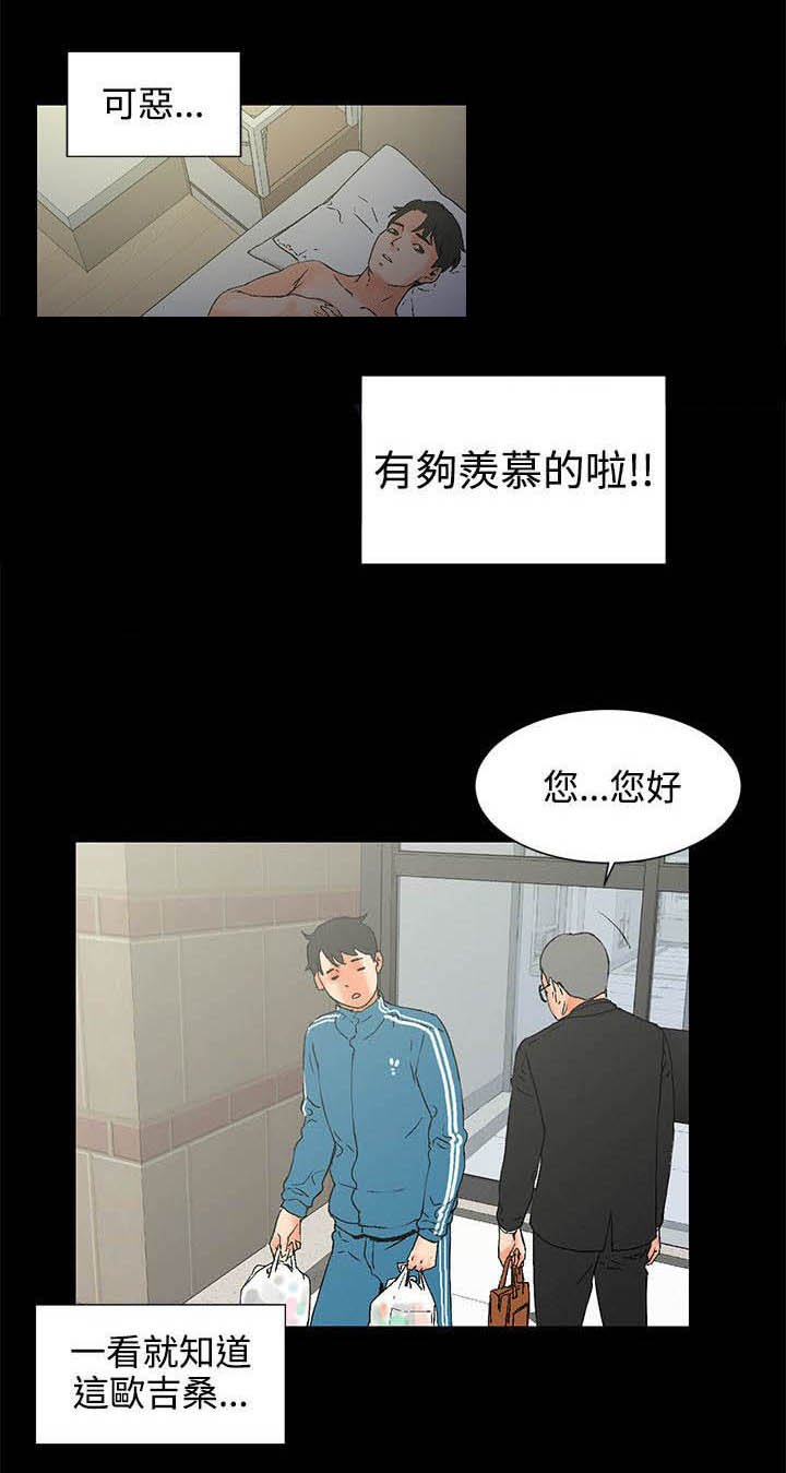 第2章：对吧