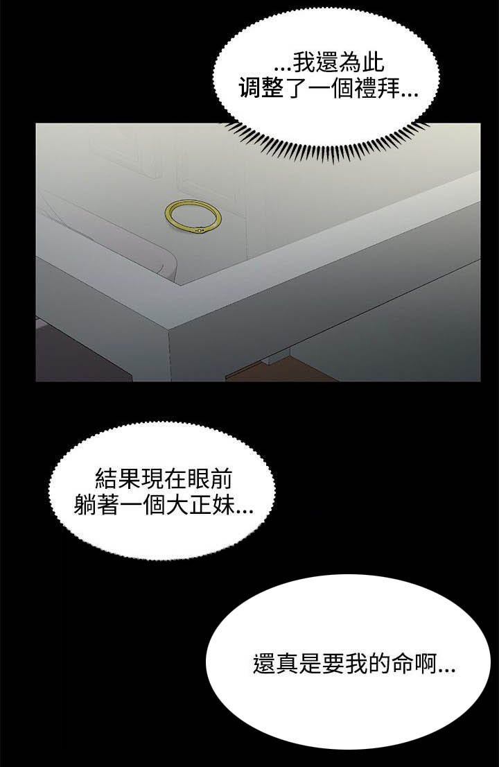 第2章：对吧