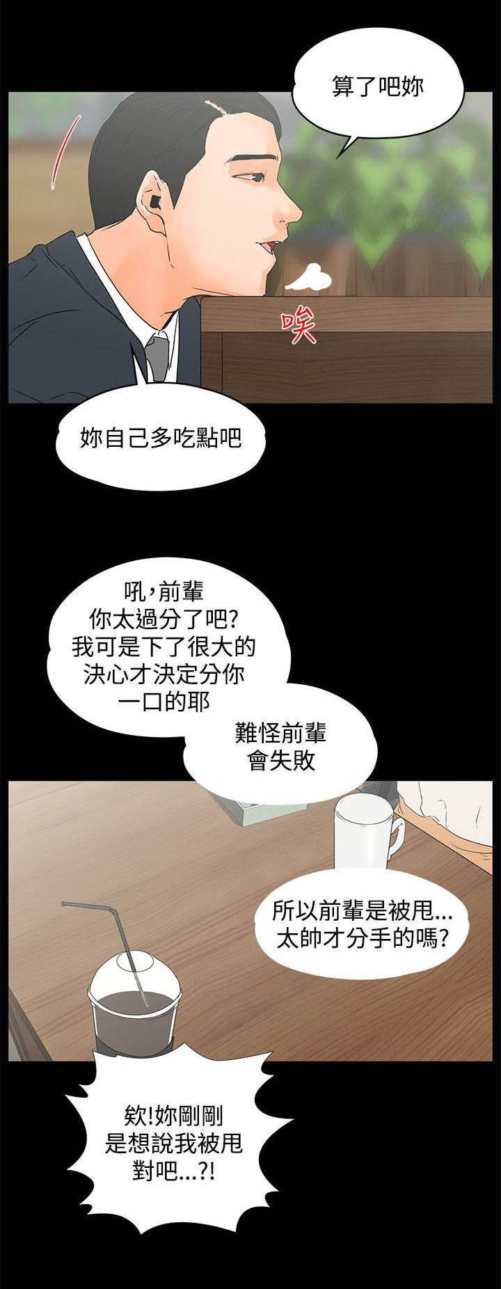 第20章：巧遇