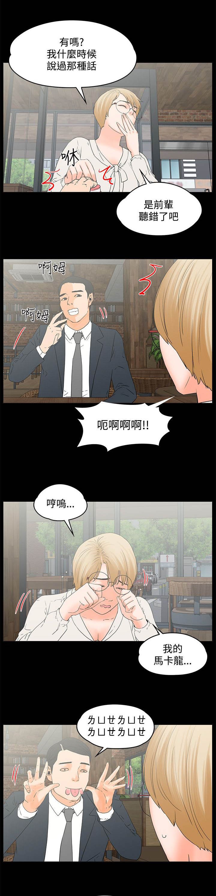 第20章：巧遇