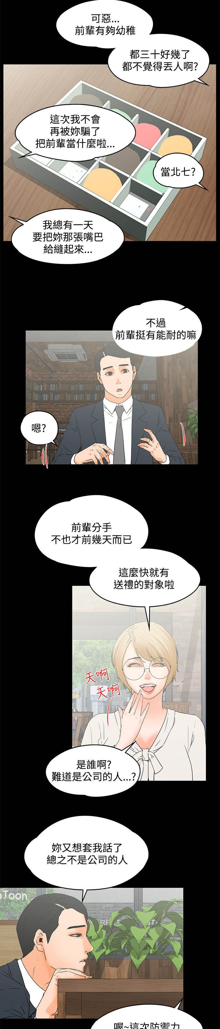 第20章：巧遇