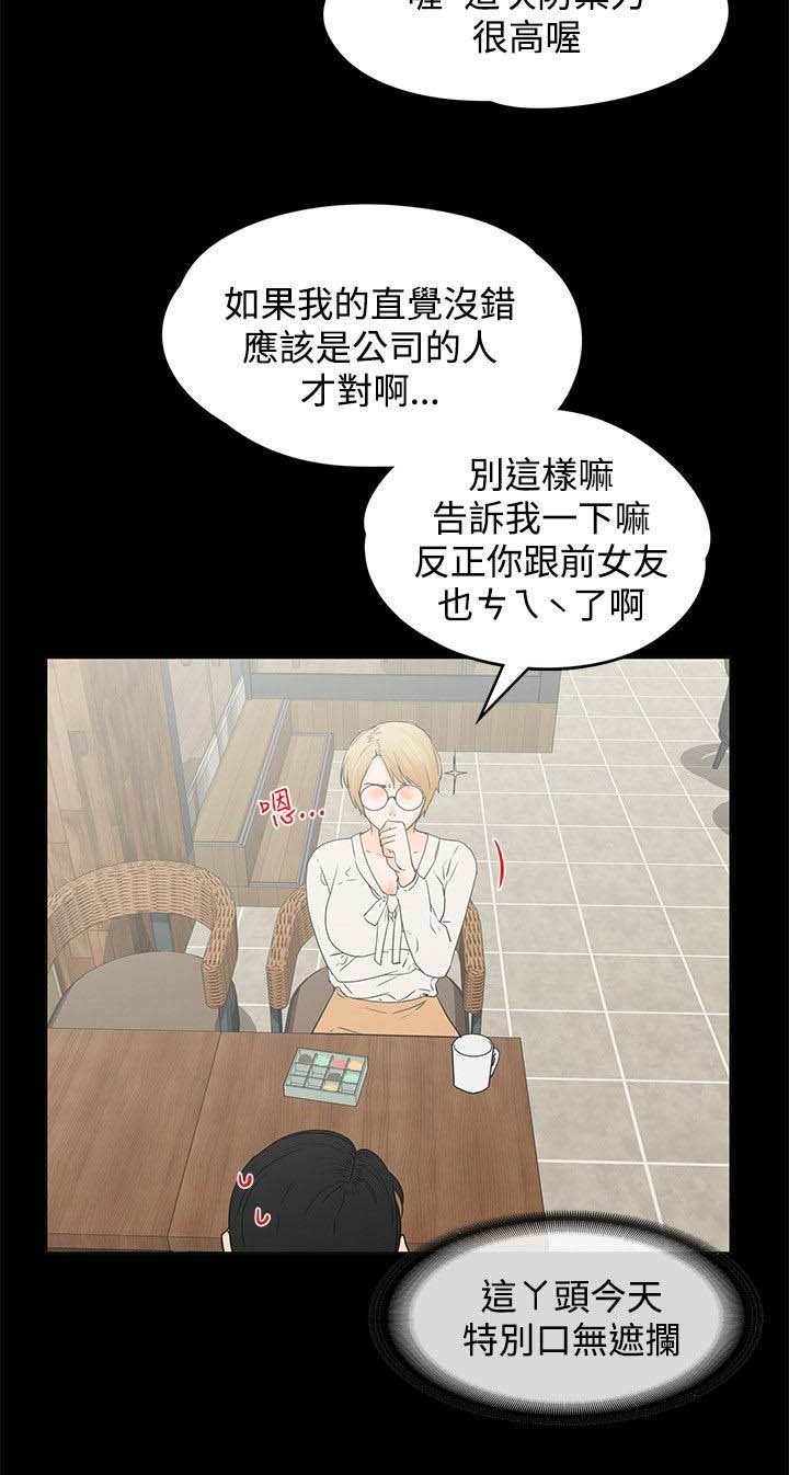 第20章：巧遇