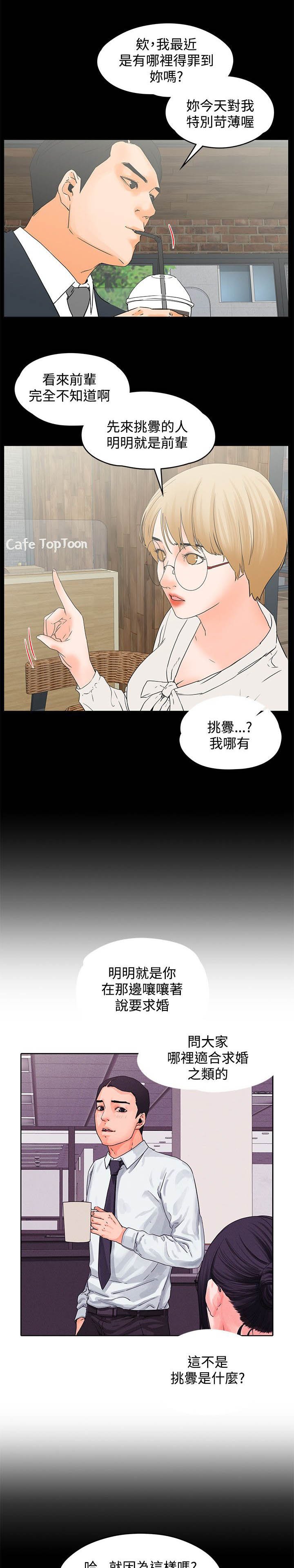 第20章：巧遇
