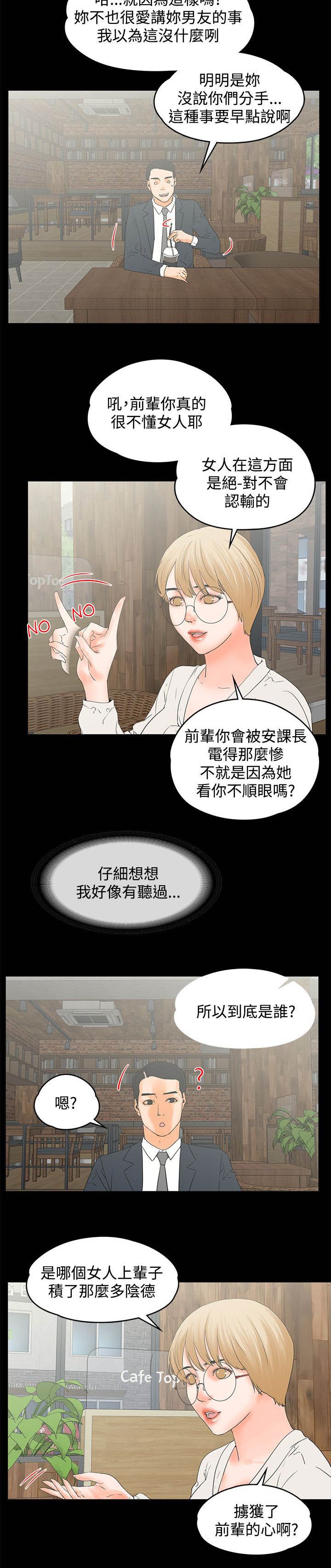 第20章：巧遇