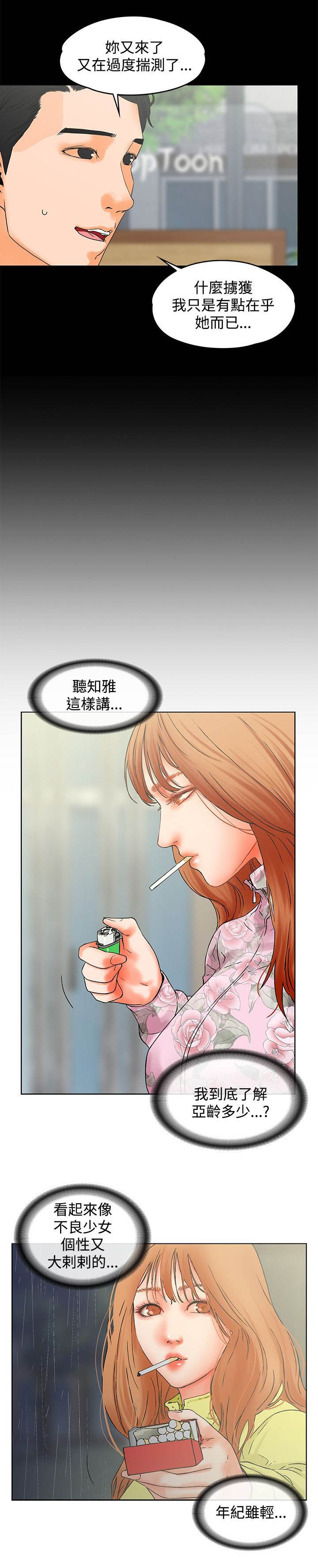 第20章：巧遇