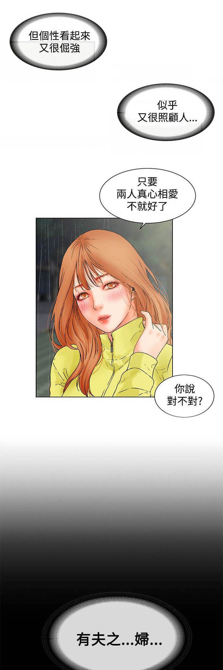 第20章：巧遇