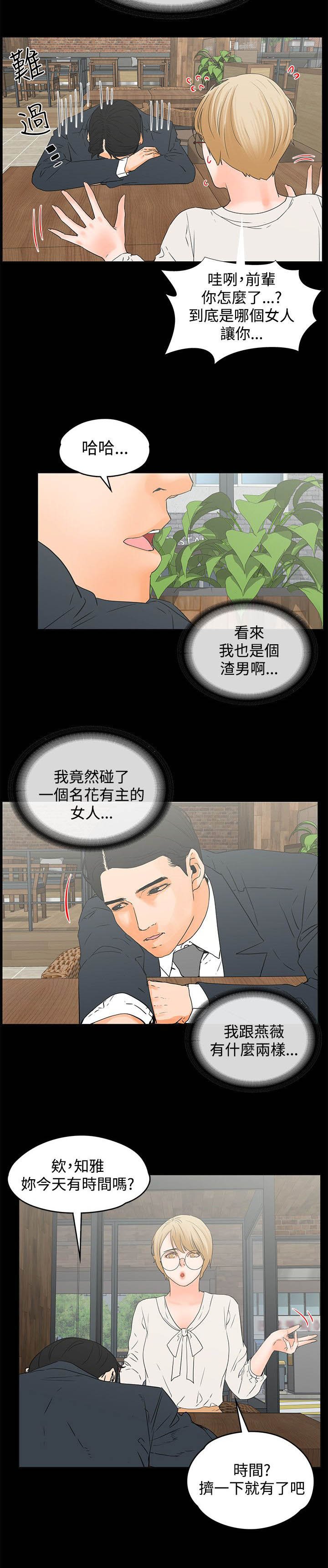 第20章：巧遇